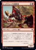 【JPN】レッドキャップの略奪者/Redcap Raiders[MTG_ELD_136C]