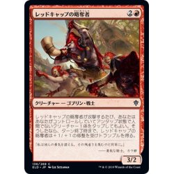 画像1: 【JPN】レッドキャップの略奪者/Redcap Raiders[MTG_ELD_136C]