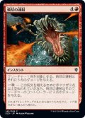 【JPN】焼尽の連射/Searing Barrage[MTG_ELD_140C]