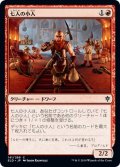 【JPN】七人の小人/Seven Dwarves[MTG_ELD_141C]