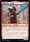 【JPN】勇敢な騎士、カラ卿/Syr Carah, the Bold[MTG_ELD_145U]