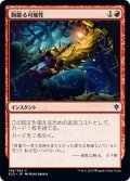 【JPN】胸躍る可能性/Thrill of Possibility[MTG_ELD_146C]