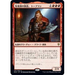 画像1: 【JPN】朱地洞の族長、トーブラン/Torbran, Thane of Red Fell[MTG_ELD_147R]