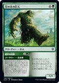 【JPN】豆の木の巨人/Beanstalk Giant[MTG_ELD_149U]