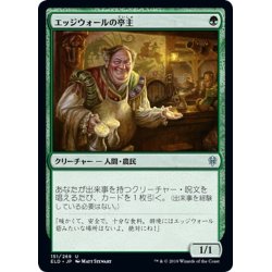 画像1: 【JPN】エッジウォールの亭主/Edgewall Innkeeper[MTG_ELD_151U]