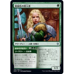 画像1: 【JPN】亜麻色の侵入者/Flaxen Intruder[MTG_ELD_155U]