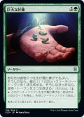 【JPN】巨大な好機/Giant Opportunity[MTG_ELD_159U]