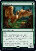 【JPN】金のガチョウ/Gilded Goose[MTG_ELD_160R]