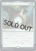 【JPN】グレートヘンジ/The Great Henge[MTG_ELD_161M]