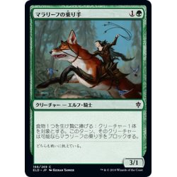 画像1: 【JPN】マラリーフの乗り手/Maraleaf Rider[MTG_ELD_166C]