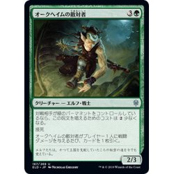 画像1: 【JPN】オークヘイムの敵対者/Oakhame Adversary[MTG_ELD_167U]