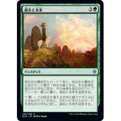 画像1: 【JPN】過去と未来/Once and Future[MTG_ELD_168U]