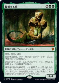 【JPN】★Foil★探索する獣/Questing Beast[MTG_ELD_171M]