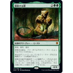 画像1: 【JPN】★Foil★探索する獣/Questing Beast[MTG_ELD_171M]