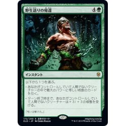 画像1: 【JPN】野生語りの帰還/Return of the Wildspeaker[MTG_ELD_172R]