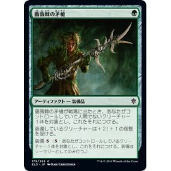 画像1: 【JPN】薔薇棘の矛槍/Rosethorn Halberd[MTG_ELD_175C]