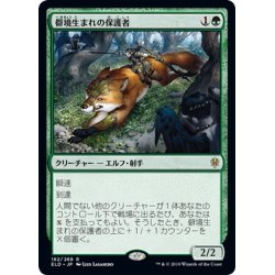 画像1: 【JPN】★Foil★僻境生まれの保護者/Wildborn Preserver[MTG_ELD_182R]