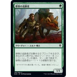 画像1: 【JPN】僻森の追跡者/Wildwood Tracker[MTG_ELD_183C]