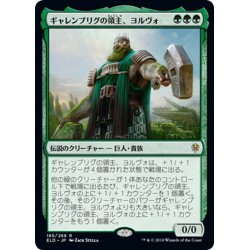 画像1: 【JPN】★Foil★ギャレンブリグの領主、ヨルヴォ/Yorvo, Lord of Garenbrig[MTG_ELD_185R]