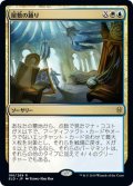 【JPN】★Foil★屋敷の踊り/Dance of the Manse[MTG_ELD_186R]