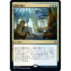 画像1: 【JPN】★Foil★屋敷の踊り/Dance of the Manse[MTG_ELD_186R]