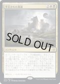 【JPN】予言された壊滅/Doom Foretold[MTG_ELD_187R]