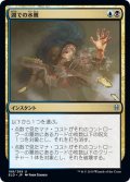 【JPN】湖での水難/Drown in the Loch[MTG_ELD_188U]