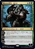 【JPN】呪われた狩人、ガラク/Garruk, Cursed Huntsman[MTG_ELD_191M]