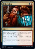 【JPN】型破りな協力/Improbable Alliance[MTG_ELD_193U]