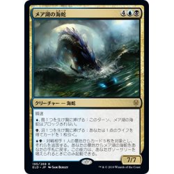 画像1: 【JPN】★Foil★メア湖の海蛇/Lochmere Serpent[MTG_ELD_195R]