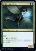 【JPN】マラリーフのピクシー/Maraleaf Pixie[MTG_ELD_196U]