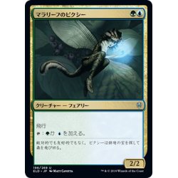 画像1: 【JPN】マラリーフのピクシー/Maraleaf Pixie[MTG_ELD_196U]