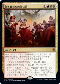 【JPN】★Foil★荒くれたちの笑い声/Outlaws' Merriment[MTG_ELD_198M]