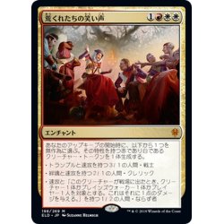 画像1: 【JPN】荒くれたちの笑い声/Outlaws' Merriment[MTG_ELD_198M]