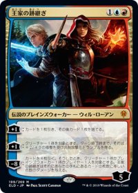 【JPN】王家の跡継ぎ/The Royal Scions[MTG_ELD_199M]