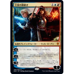 画像1: 【JPN】王家の跡継ぎ/The Royal Scions[MTG_ELD_199M]