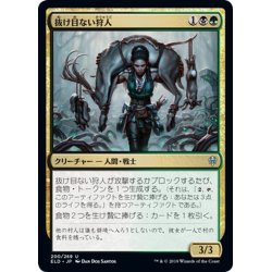 画像1: 【JPN】抜け目ない狩人/Savvy Hunter[MTG_ELD_200U]