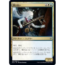 画像1: 【JPN】輝き追い/Shinechaser[MTG_ELD_201U]