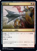 【JPN】鋼爪の槍/Steelclaw Lance[MTG_ELD_202U]