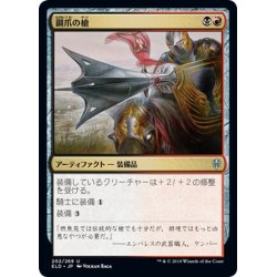 画像1: 【JPN】鋼爪の槍/Steelclaw Lance[MTG_ELD_202U]