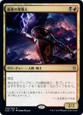 【JPN】嵐拳の聖戦士/Stormfist Crusader[MTG_ELD_203R]