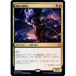 画像1: 【JPN】★Foil★嵐拳の聖戦士/Stormfist Crusader[MTG_ELD_203R]