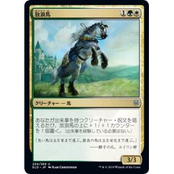 画像1: 【JPN】放浪馬/Wandermare[MTG_ELD_204U]