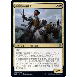 画像1: 【JPN】冬荒野の指揮官/Wintermoor Commander[MTG_ELD_205U]