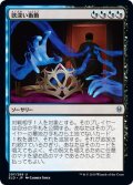 【JPN】欲深い衝動/Covetous Urge[MTG_ELD_207U]