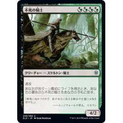 画像1: 【JPN】不死の騎士/Deathless Knight[MTG_ELD_208U]