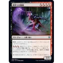 画像1: 【JPN】首狩りの精鋭/Elite Headhunter[MTG_ELD_209U]