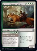 【JPN】オークヘイムのレインジャー/Oakhame Ranger[MTG_ELD_212U]