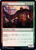 【JPN】塁壁潰し/Rampart Smasher[MTG_ELD_213U]