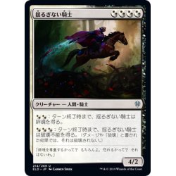 画像1: 【JPN】揺るぎない騎士/Resolute Rider[MTG_ELD_214U]